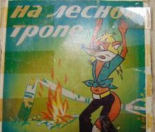 8mm Soviet Cartoon Color Film Kid Children " On the forest path " Animation