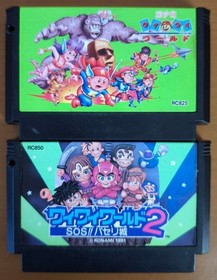 Wai Wai World & Wai Wai World 2 Famicom Konami Japanese Edition From Japan F/S