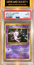 1999 POKEMON JAPANESE CD PROMO CD PROMO #151 MEW GLOSSY PSA 8 Vintage