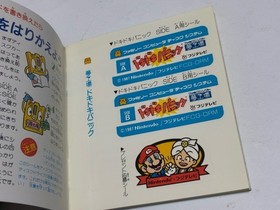 DOKI DOKI PANIC YUME KOJO  Boxed Nintendo Famicom Disk system Japan import