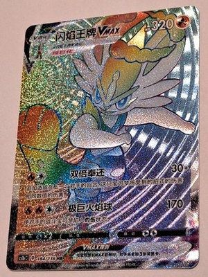 廃盤 希少 入手困難Rainbow Serenades Germany 10CD Cinderace Vmax184/136 HR Chinese Rainbow Foil Textured NM | eBay