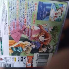 At That Time, The Never7 Never-Seven Dreamcast