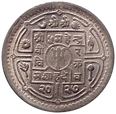 Nepal 1970 25-Paisa coin〻King Mahendra Shah〻KM-773〻UNC - Image 1 of 2