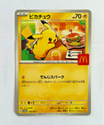 Pokemon TCG Pikachu 020/M-P McDonald's Limited Promo Card Japanese 2025 PSA #8