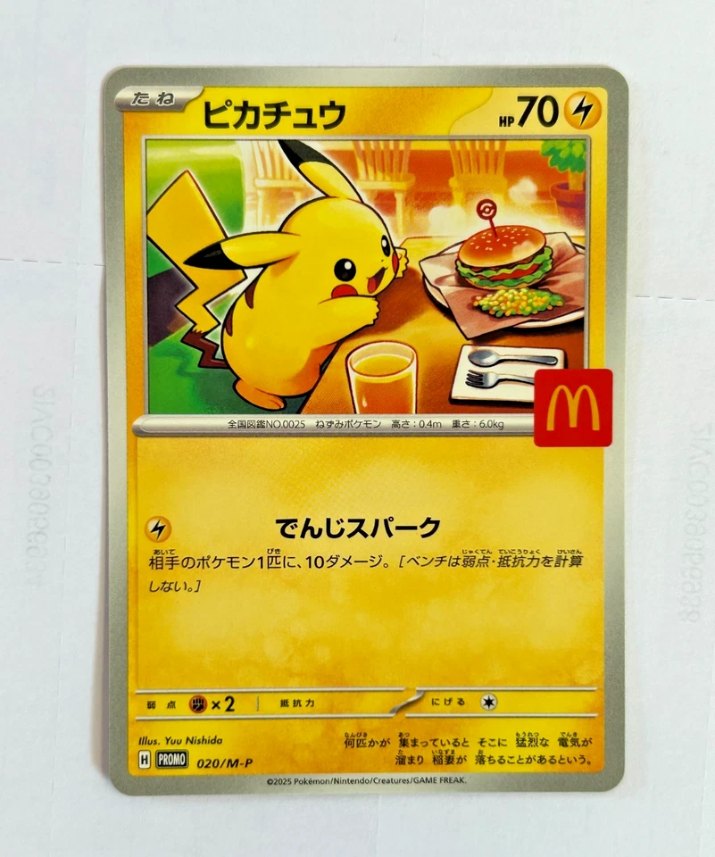 Pokemon TCG Pikachu 020/M-P McDonald's Limited Promo Card Japanese 2025 PSA