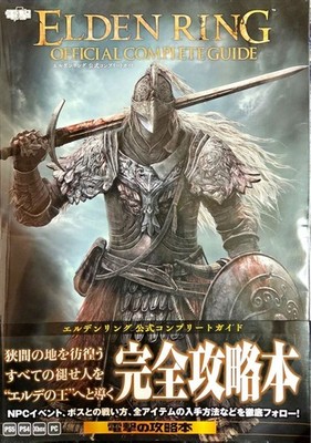 Elden Ring Official Strategy Guide, Bloodborne Art Book