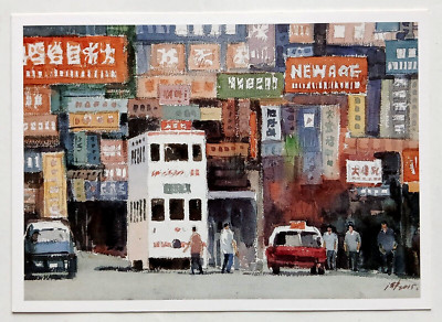Hong Kong Shen Ping Künstler Postkarte - ungelaufen