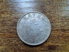 1896 China 20 Cent FUKIEN Province Silver Coin L&M-296A. High Grade ! 福建官局造 光緒元寶