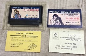 Portopia Serial Murder Case Famicom FC Enix with box explanation Nintendo