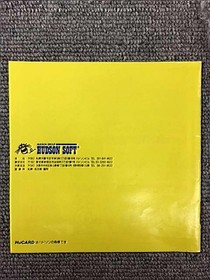 Hudson Soft PC Genjin 2 Retro Game Software for PC Engine, Used