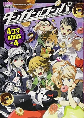 Danganronpa 4Koma Kings Vol.4 Manga Anthology Comics Japanese