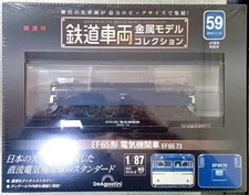 DeAgostini EF65-73 Electric Locomotive Metal Model 1/87 HO Top Mint JAPAN