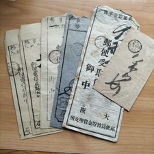 Lot de documents postaux manuscrits anciens avec timbres, plusieurs pièces hhE