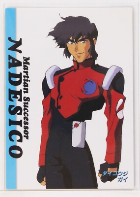 Gai Daigoji (Jiro Yamada) No.81 - Martian Successor Nadesico