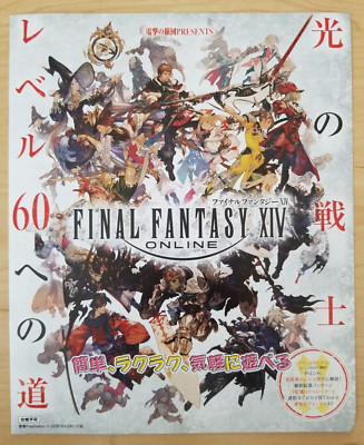 FINAL FANTASY XIV ULTIMATE MEMBER 特典 FINAL FANTASY XIV ULTIMATE MEMBER 特典 Final Fantasy XIV 1.0