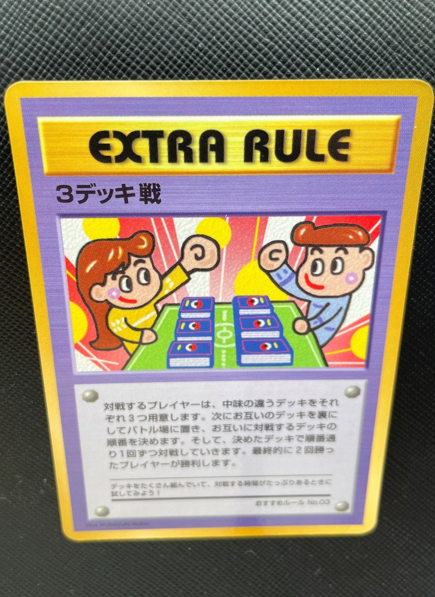 Extra Rule No.03 Pokemon Card Holo Japanese Nintendo Free Shipping