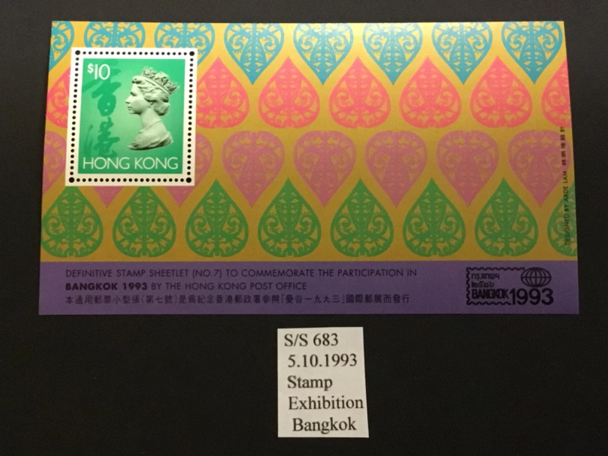 香港邮票(Pre - 1997) | eBay