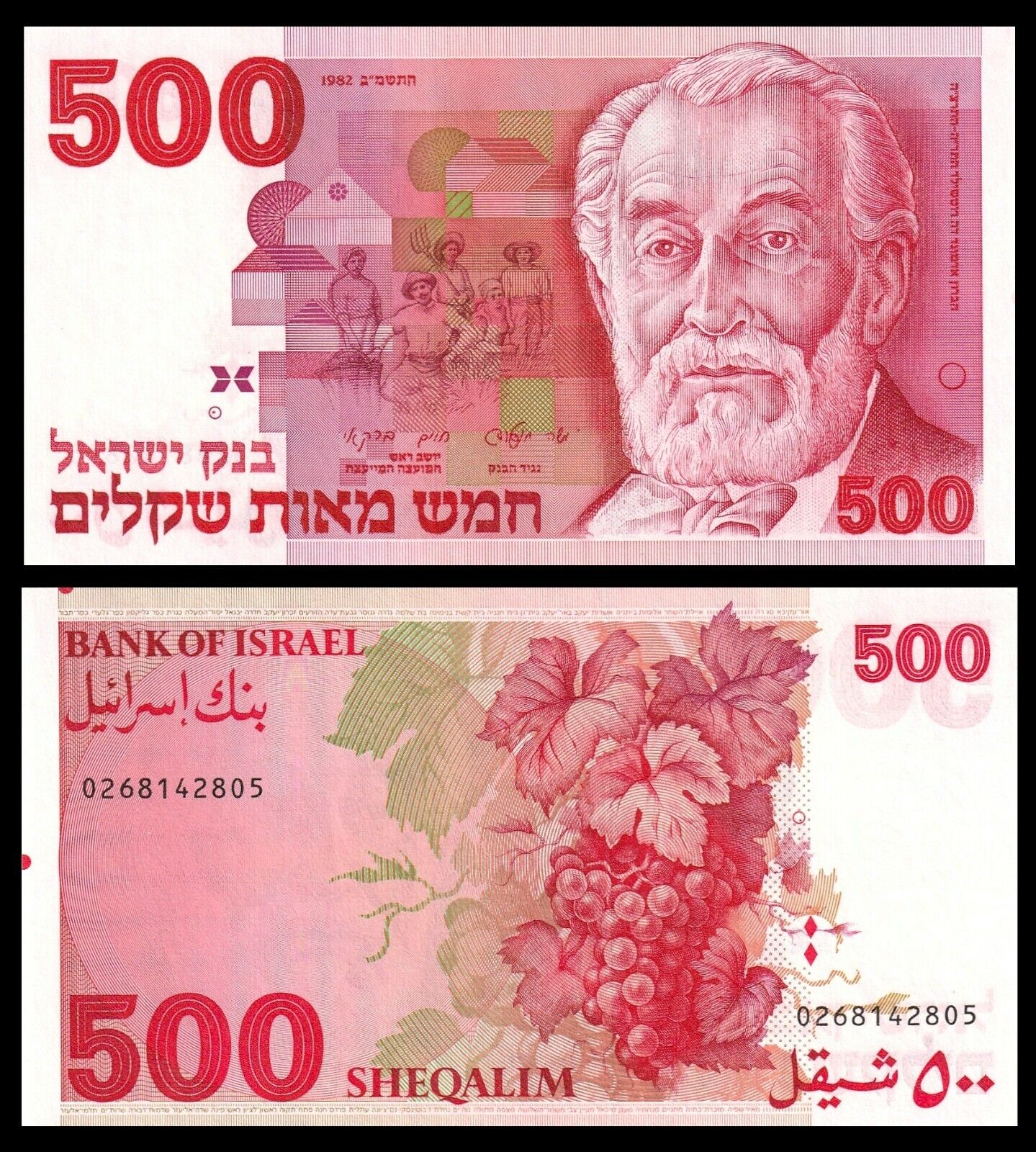 ???????? Israel 500 Sheqalim 1982 P List price Discount mail order de Edmond 48 Rothschild