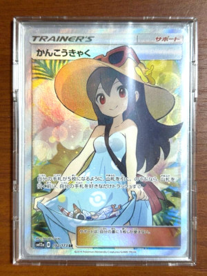 Pokemon Card Sightseer SR 192/173 Tag Team GX All StarsSend