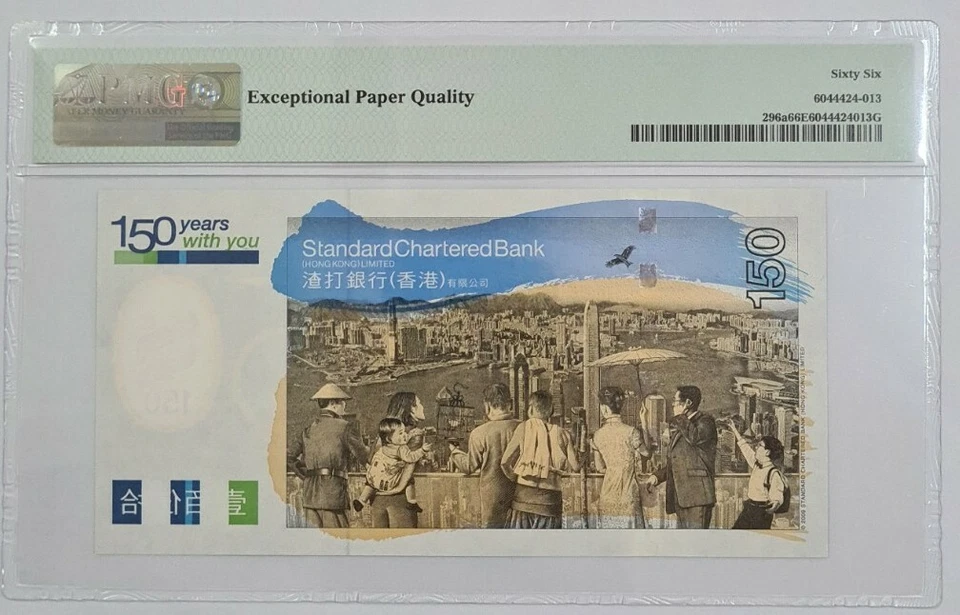 2009 Hong Kong Standard Chartered 150th Anniversary "Commemorative" $150 PMG66 E - Image 3 of 4