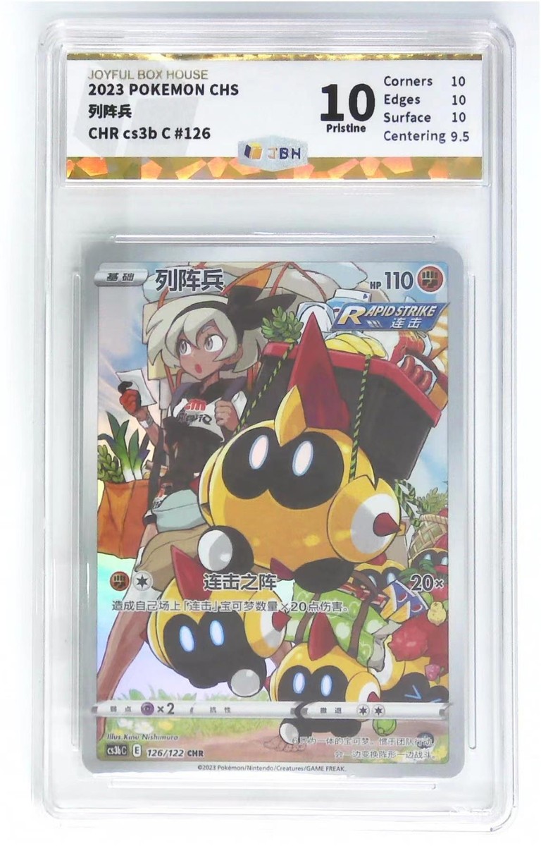 【All PSA10】ブイズ PSA10】ブイズ/マスターボール【4連番】 - メルカリ