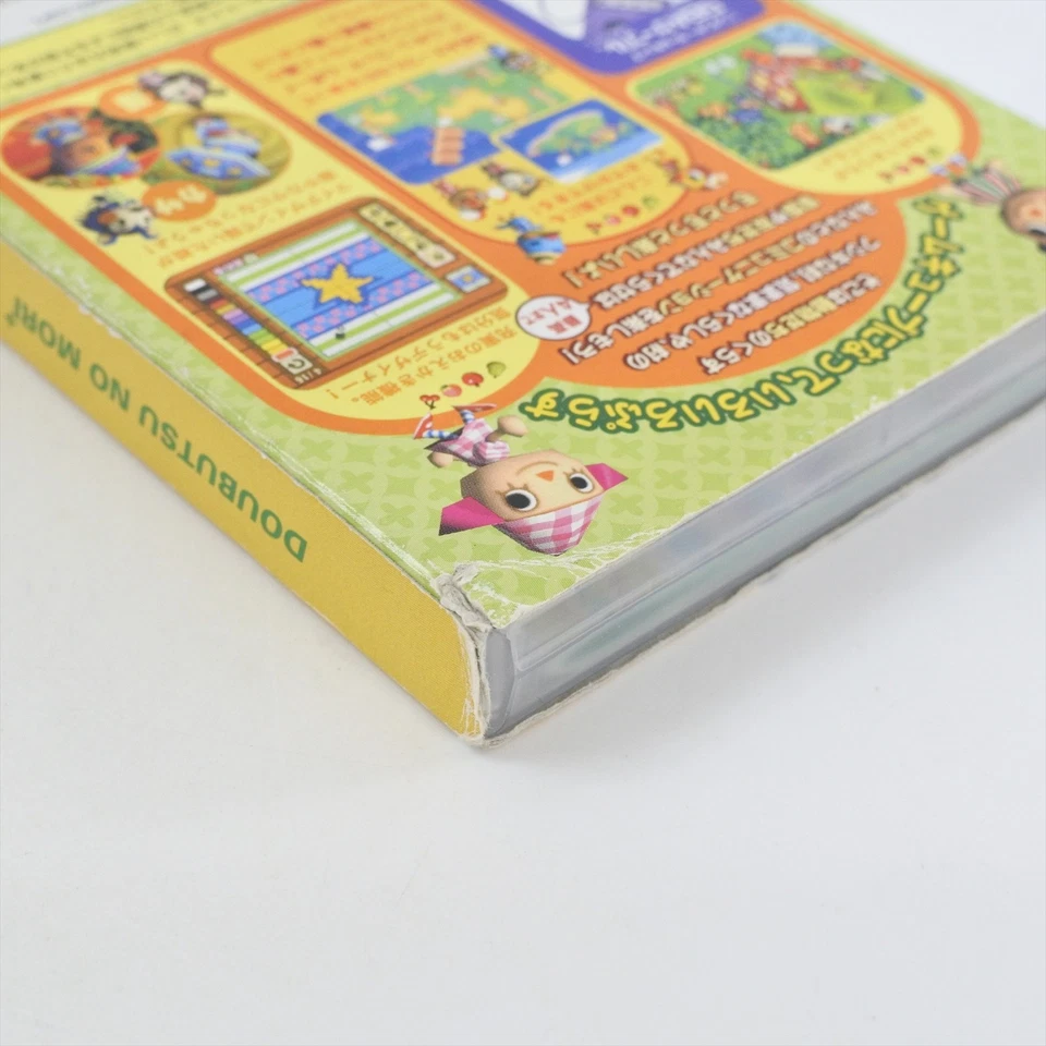 DOBUTSU NO MORI Plus No Memory Card Gamecube Nintendo For JP System 0252 gc - Image 4 of 4