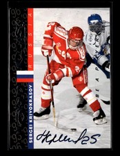 1995-96 Upper Deck Be a Player #S187 Sergei Krivokrasov Autographs