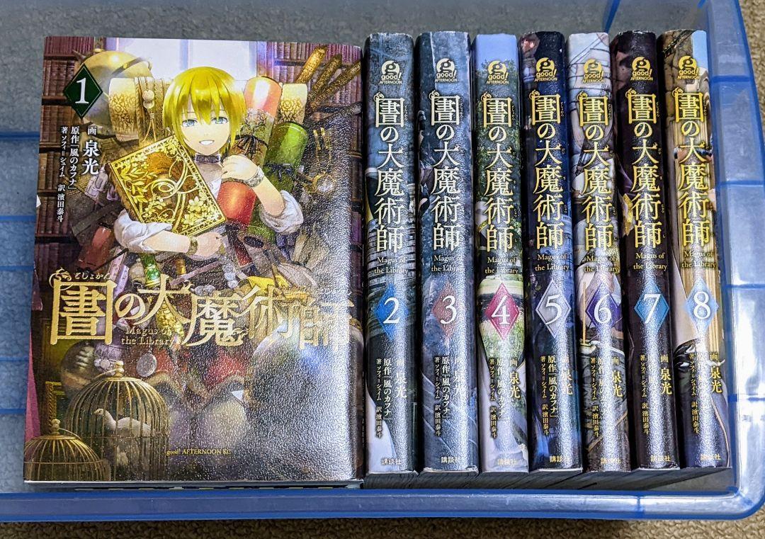 Magus of the Library TOSHOKAN NO DAIMAJUTSUSHI 1-8 set Japanese