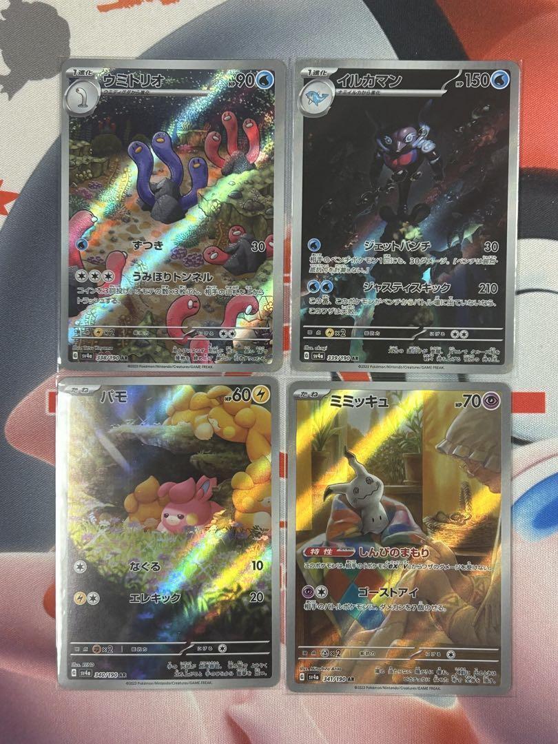 Pokemon Cards Shiny Treasure Ex Ar Comp Set Of 4 JPN Limited Pokemon Cards Shiny Treasure Ex Ar Comp Set Of 4 JPN Limited