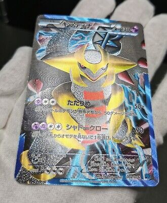 Giratina (BW74/99), Busca de Cards