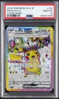 2024 POKEMON JPN SV8-SUPER ELECTRIC BREAKER SUPER RARE #122 PIKACHU EX PSA 10