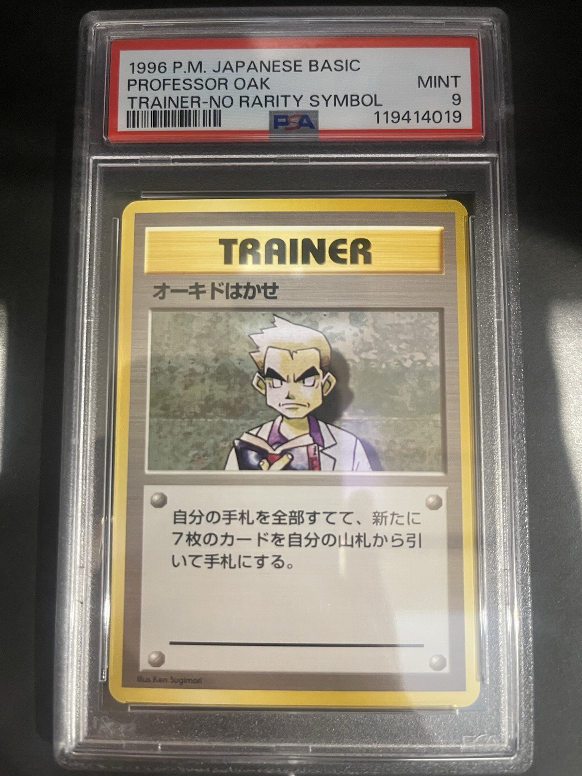 Pokemon Japanese PSA 9 Professor Oak 1996 No Rarity Symbol TRAINER