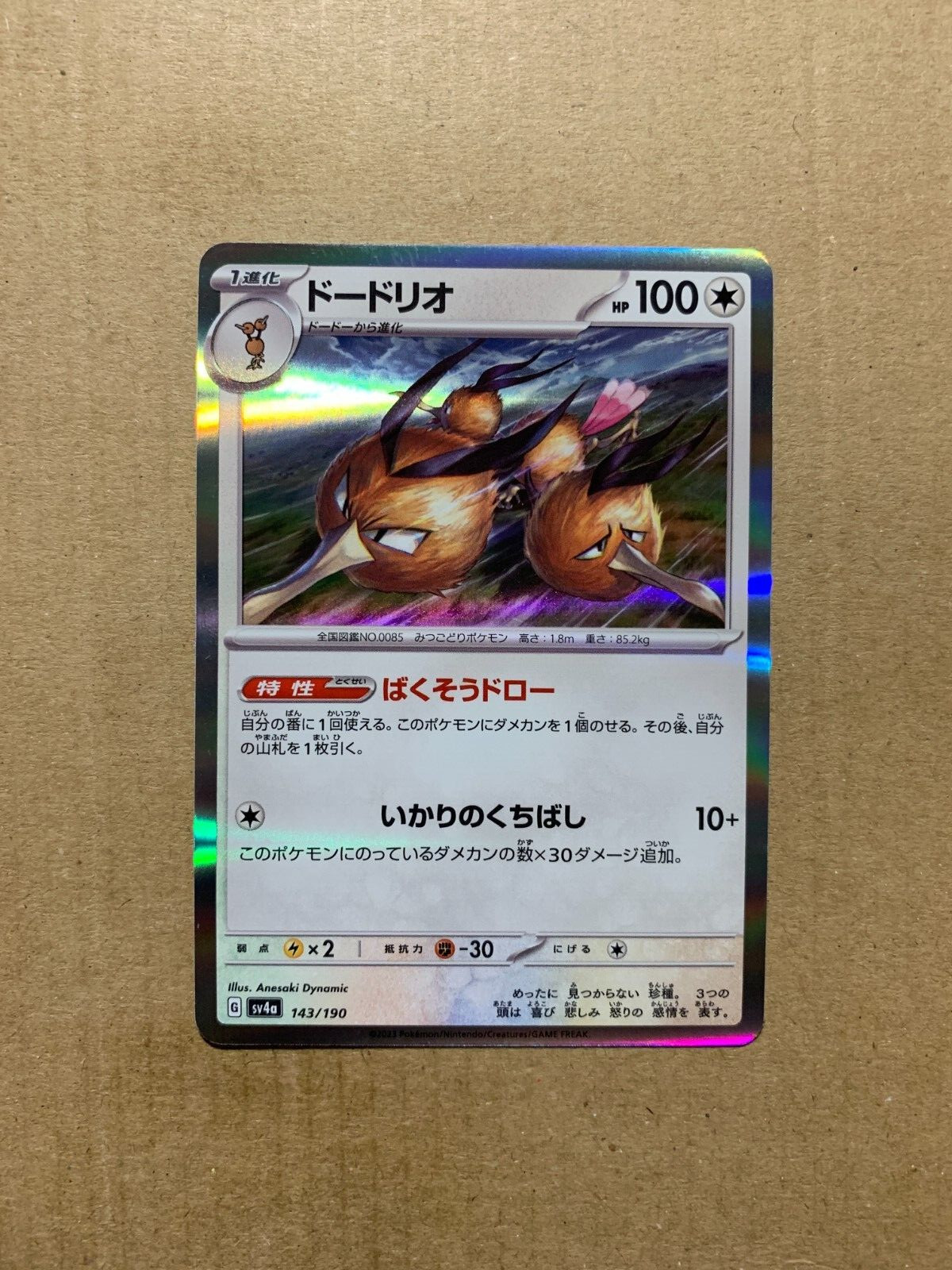 Japanese Dodrio 143/190 Shiny Treasure - Reverse Holo Pokemon Card - NM/Mint