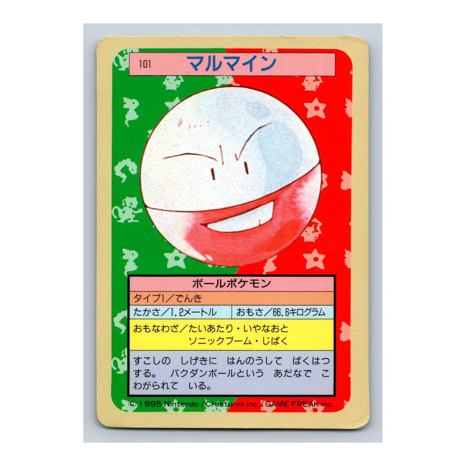 Electrode Pokemon 1997 Topsun Blue Back #101 Japanese Card