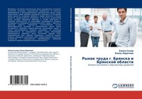 Rynok Truda G. Brqnska I Brqnskoj Oblasti Elena Sklqr