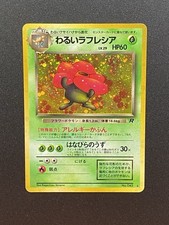 Dark Vileplume Holo No.045 Team Rocket Japanese Pokemon Card TCG 1997