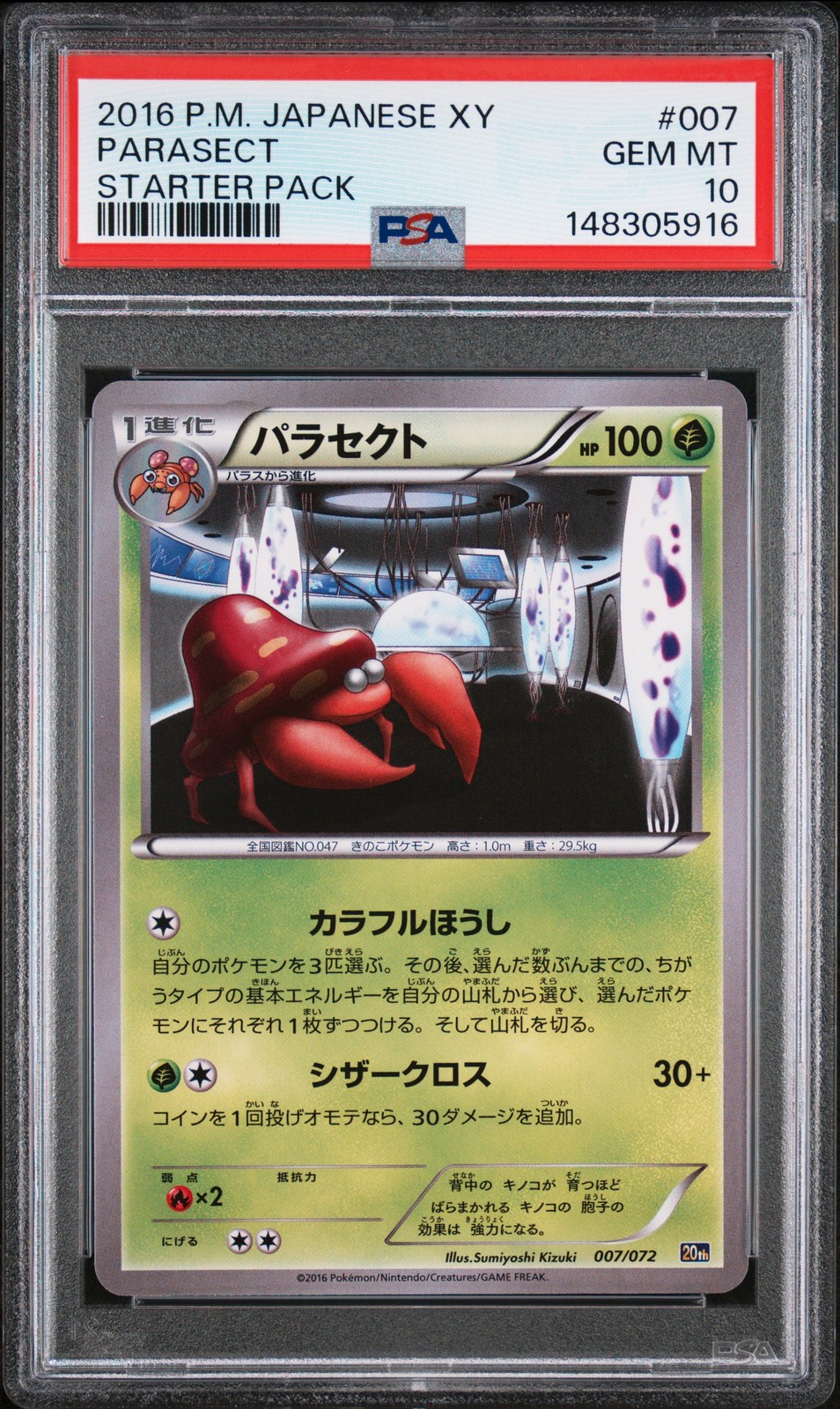 2016 POKEMON JAPANESE XY STARTER PACK #007 PARASECT PSA 10
