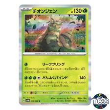 Wo-Chien R 009/066 SV4M Future Flash Pokemon Card Japanese