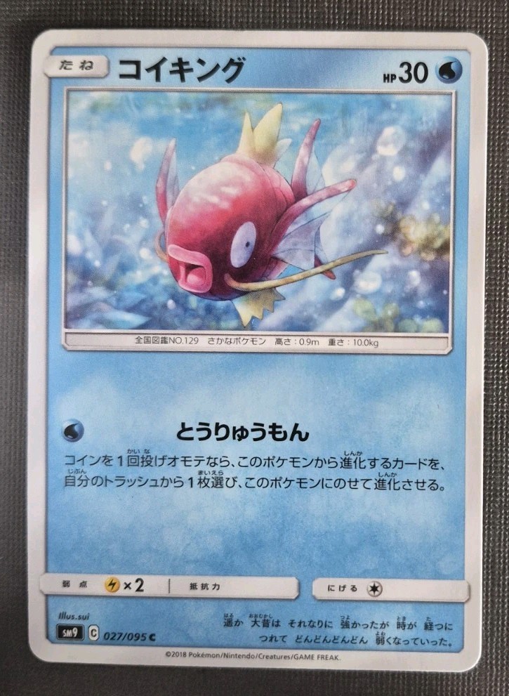 Magikarp Japanese Common SM9: Tag Bolt 027/095 NM