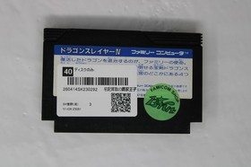 Dragon Slayer IV: Drasle Family (JPN) Famicom (Region Locked)