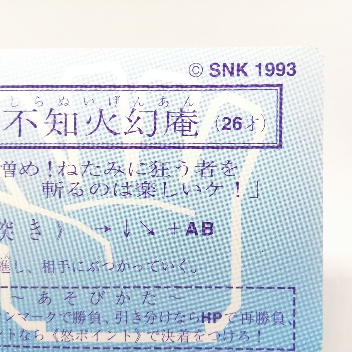 21 GENAN SHIRANUI Samurai Spirits SHODOWN SNK CARD NEOGEO SNK 1993