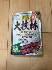 Great technique forest strategy book 1n