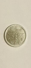 1943 Japan 5 Sen Coin