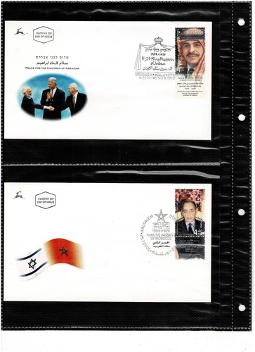 Israel 2000 FDC, King of Jordan and King of Morocco