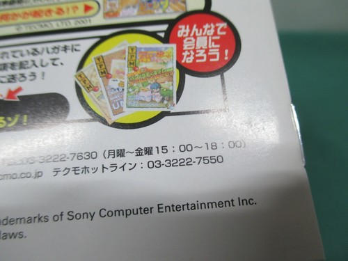 PlayStation -- Monster Farm 2 The best price Ver. -- PS1. JAPAN GAME. 30271 - Picture 9 of 10