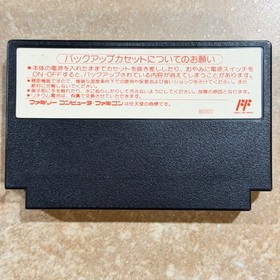 Nintendo Famicom Fire Emblem: Shadow Dragon & the Blade of Light CIB COMPLETE