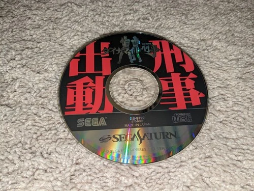 Dynamite Deka Cop Sega Saturn SS Disk Only Japanese Version US SELLER TESTED!!!