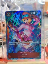 Koala (Alt Art) OP05-006 SR ONE PIECE Card The Best PRB-01 (Japanese) - NearMint