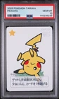 2025 POKEMON TARUKA PIKACHU PSA 10