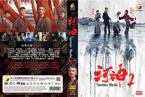 DVD Chinese Drama Tientsin Mystic 2 TV Series Vol.1-24 End (2020 , 河神 2) Eng Sub - Picture 4 of 5